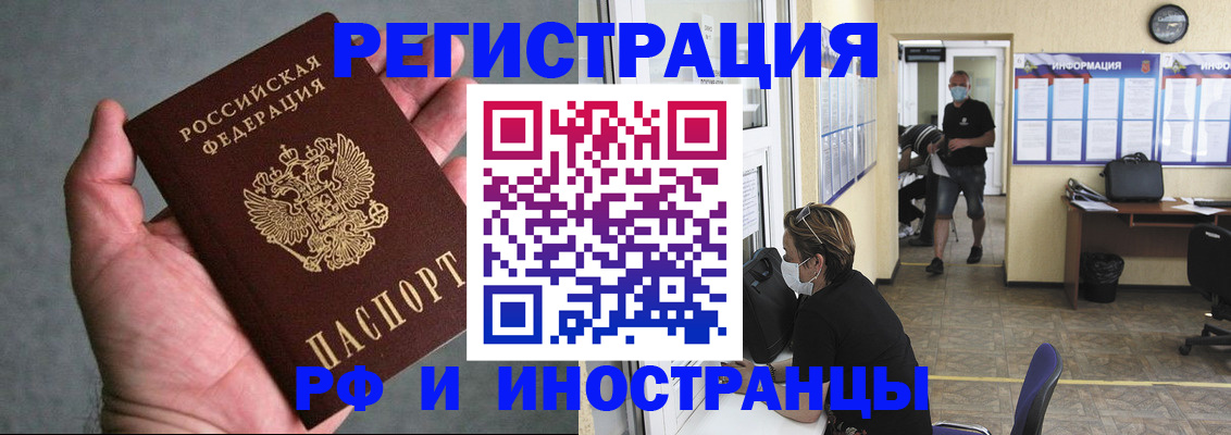 прописка гарантия в Муравленко